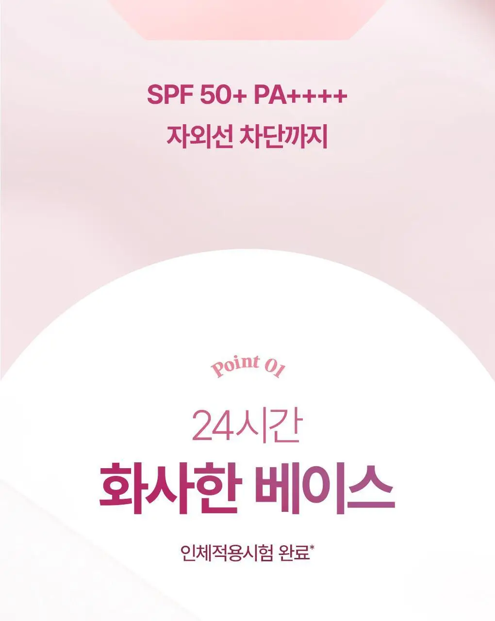 [파데프리] 가히 한겹 톤업 선 스킨 3종 택1 상세페이지 4